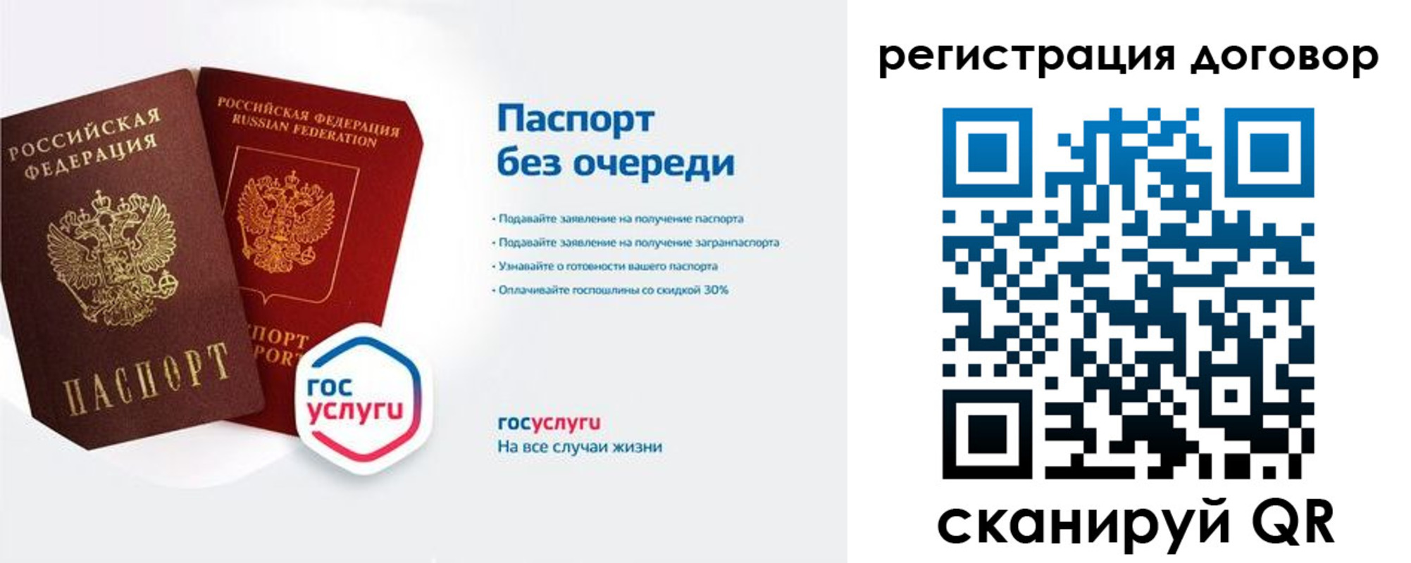 временная регистрация госуслуги в Мордовии
