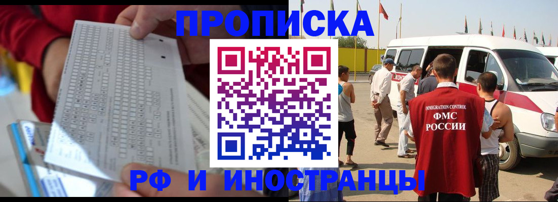 пропишу в квартире в Мордовии