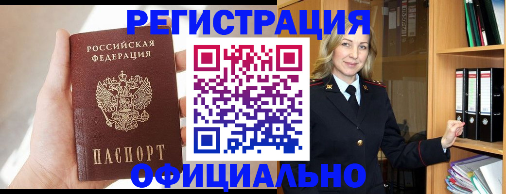 прописка поиск в Мордовии