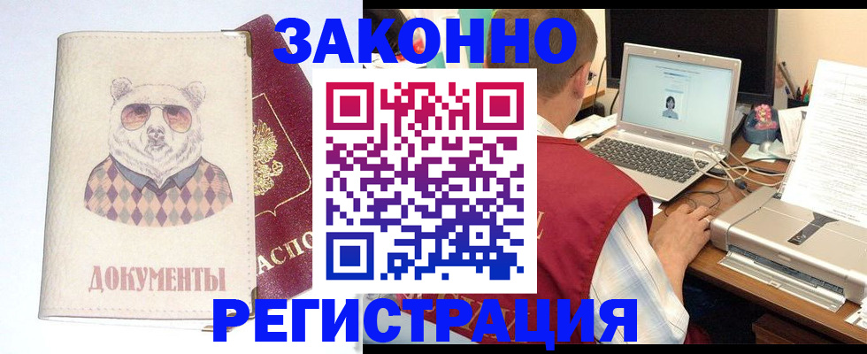 временная регистрация законно в Мордовии