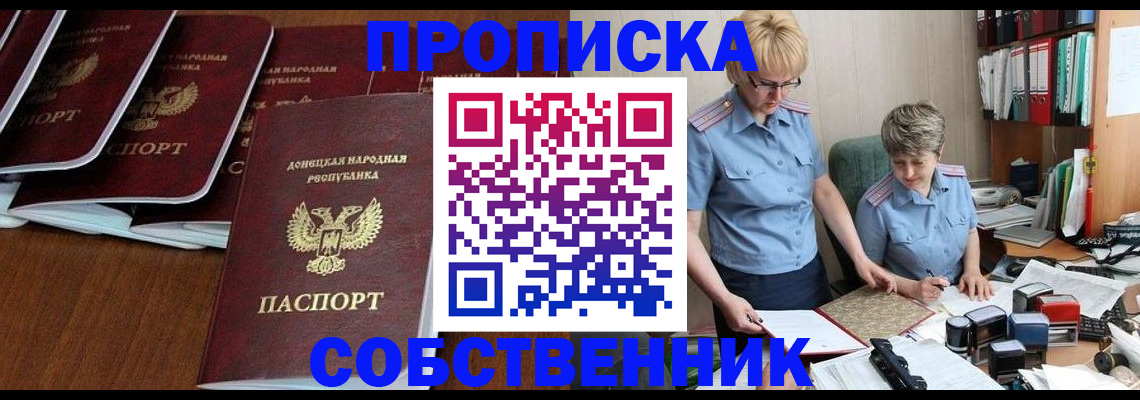 прописка ребенка в Мордовии