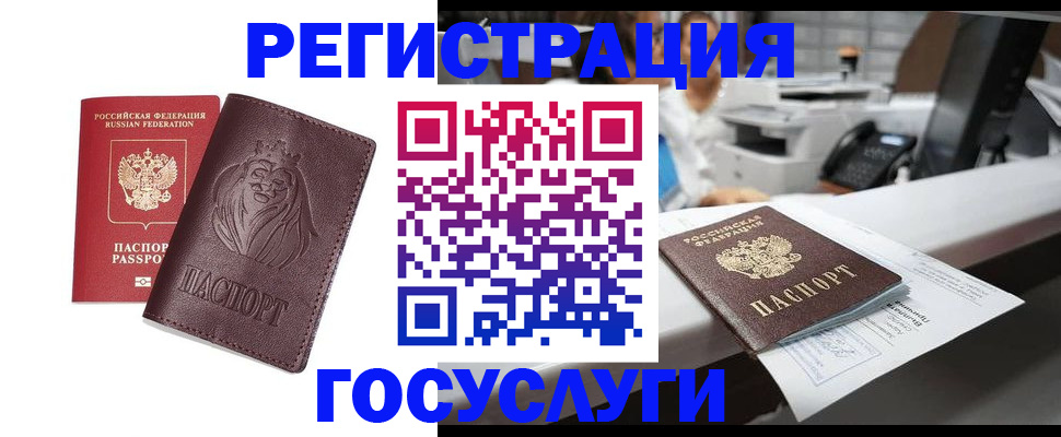 прописка для школы в Мордовии