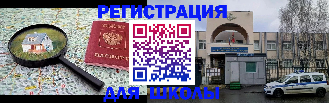 прописка ребенка в Мордовии