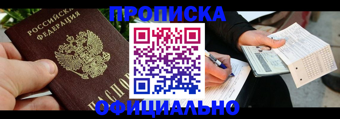 регистрация в Мордовии